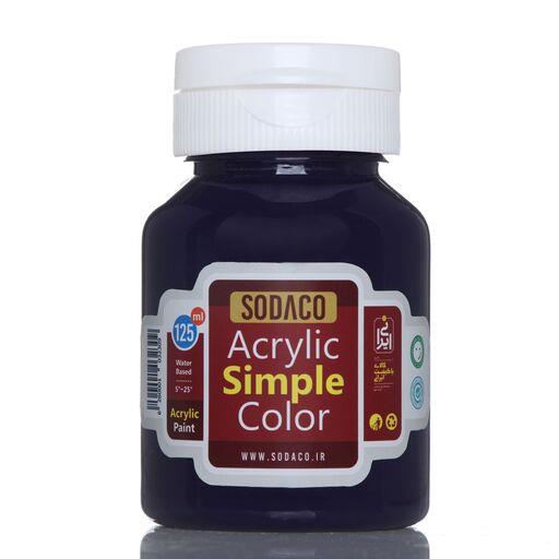 رنگ اکریلیک  ساده سوداکو 125 میلبنفش سیرکد  acrylic simple2347